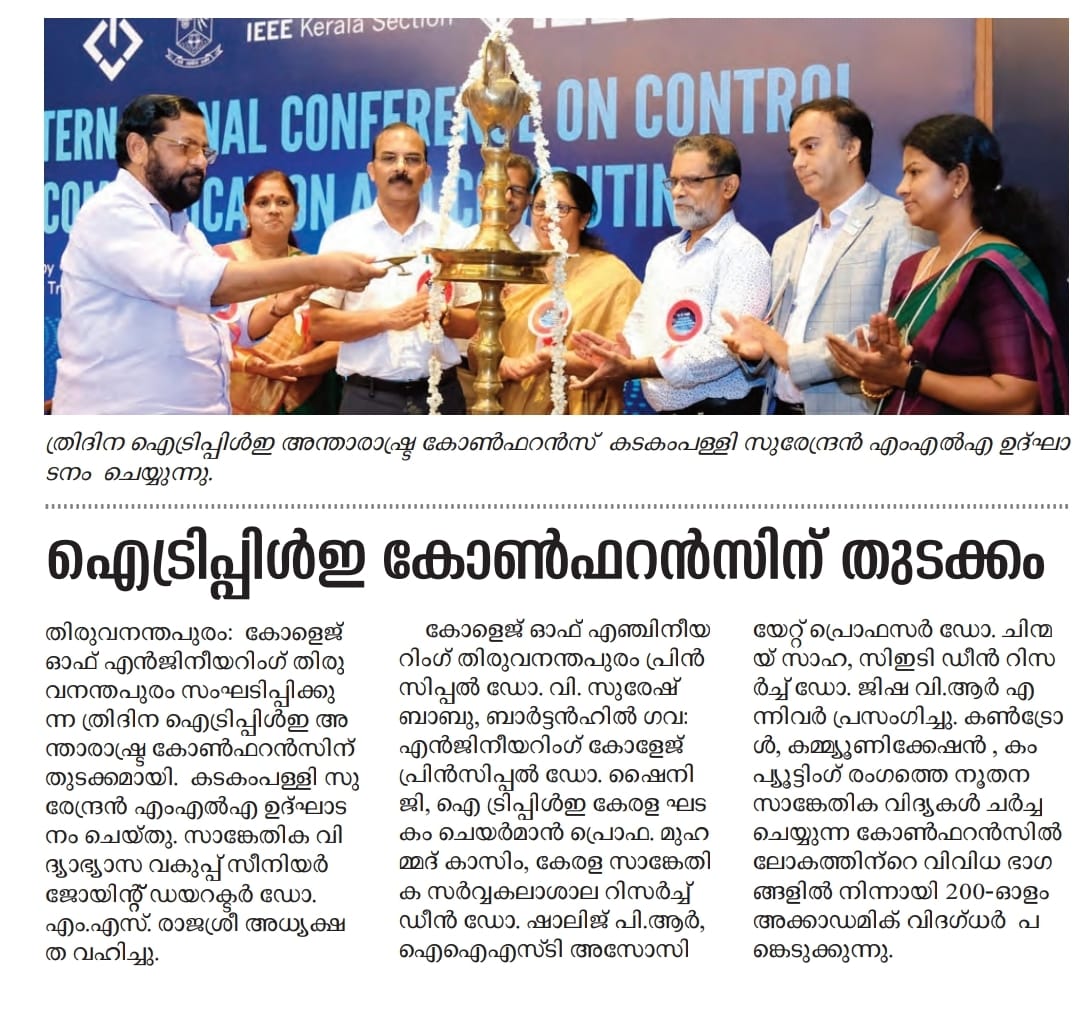 ICCC 2023 INAUGURATION